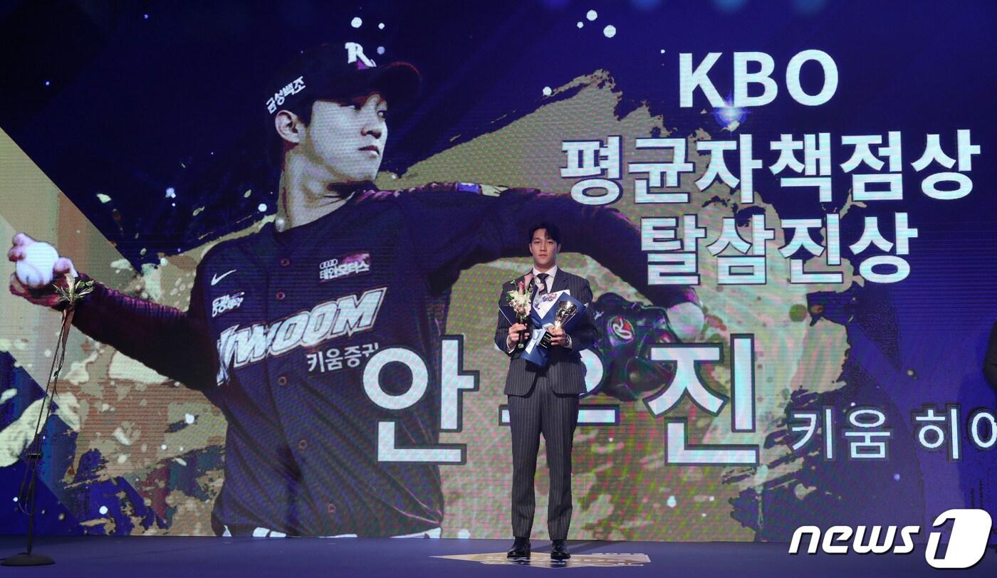 키움 안우진이 17일 오후 서울 중구 소공로 웨스틴 조선 서울에서 열린 ‘2022 신한은행 SOL KBO 시상식’에서 평균자책점, 탈삼진상을 수상 후 기념 촬영을 하고 있다. 2022.11.17/뉴스1 ⓒ News1 김진환 기자