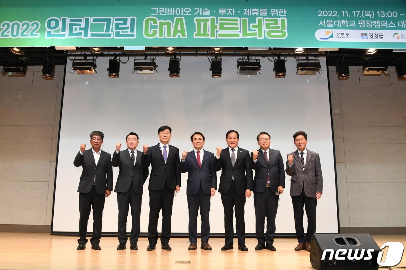 본문 이미지 - 그린바이오 산업발전을 위한 '2022 인터그린 CnA(Conference and Acceleration) 파트너링’ 행사가 17일 서울대 평창캠퍼스에서 열린 가운데, 행사 주요 관계자들이 기념사진을 촬영하고 있다. (평창군 제공) 2022.11.17/뉴스1