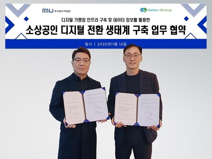 본문 이미지 - 양사가 매장비서 도입을 위한 MOU를 체결했다(딜리온 그룹 제공)