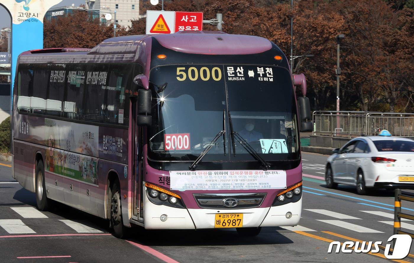 본문 이미지 - 최근 3년간 경기도가 서울시에 요청한 버스노선 개설 등 협의 건수의 35%가 부동의 통보를 받은 것으로 나타났다.(자료사진-내용과 관계없음)/뉴스1 ⓒ News1 박세연 기자