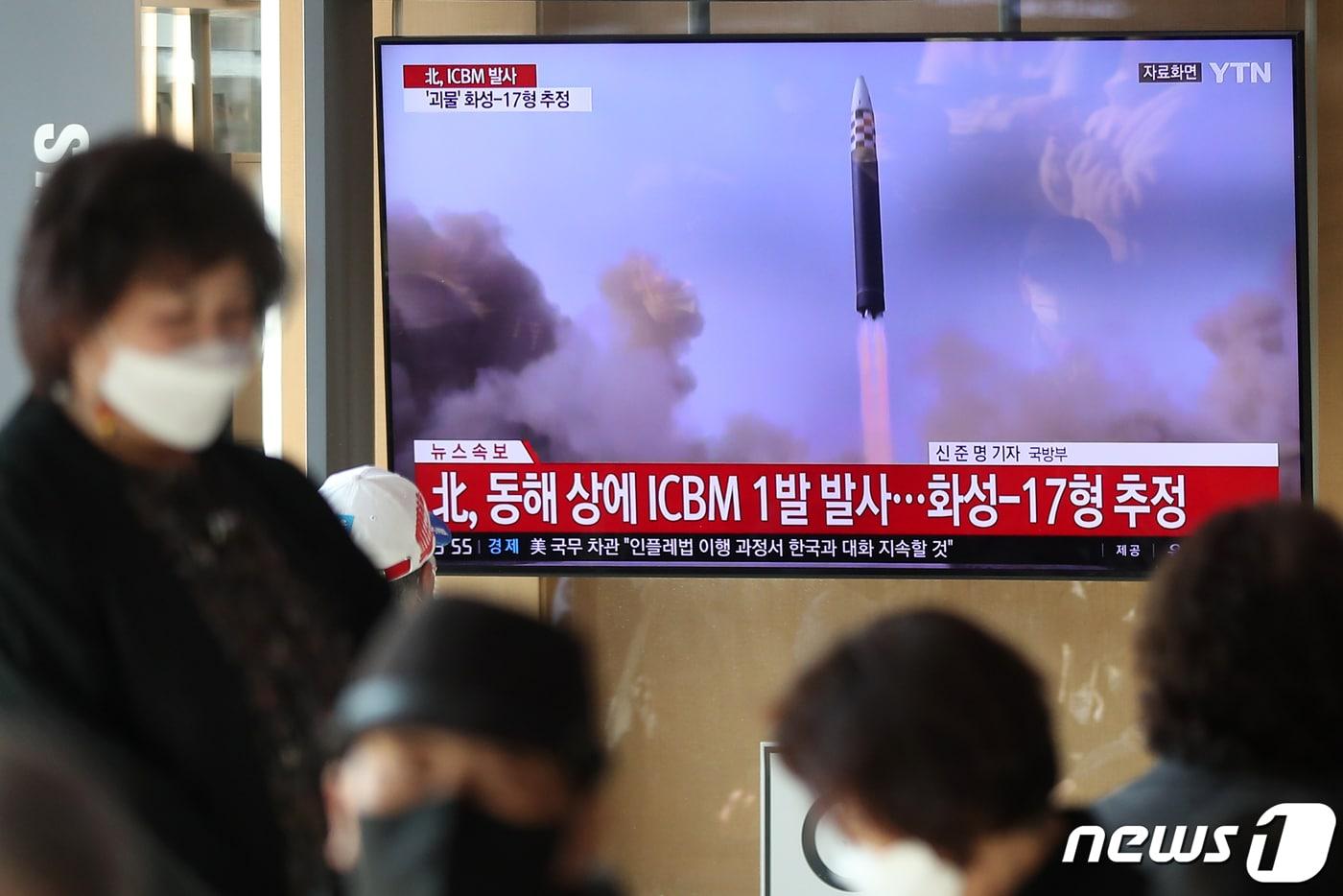 본문 이미지 - 북한이 17일 오전 평양 순안 일대에서 동해상으로 대륙간탄도미사일(ICBM)을 발사했다. 북한이 이날 쏜 미사일의 비행거리는 약 1000㎞, 정점고도는 약 6100㎞, 최고속도는 마하22(초속 7.48㎞) 수준으로 탐지됐다. 18일 서울 중구 서울역 대합실 TV를 통해 북한의 탄도미사일 발사 소식이 뉴스로 전해지고 있다. 2022.11.18/뉴스1 ⓒ News1 민경석 기자