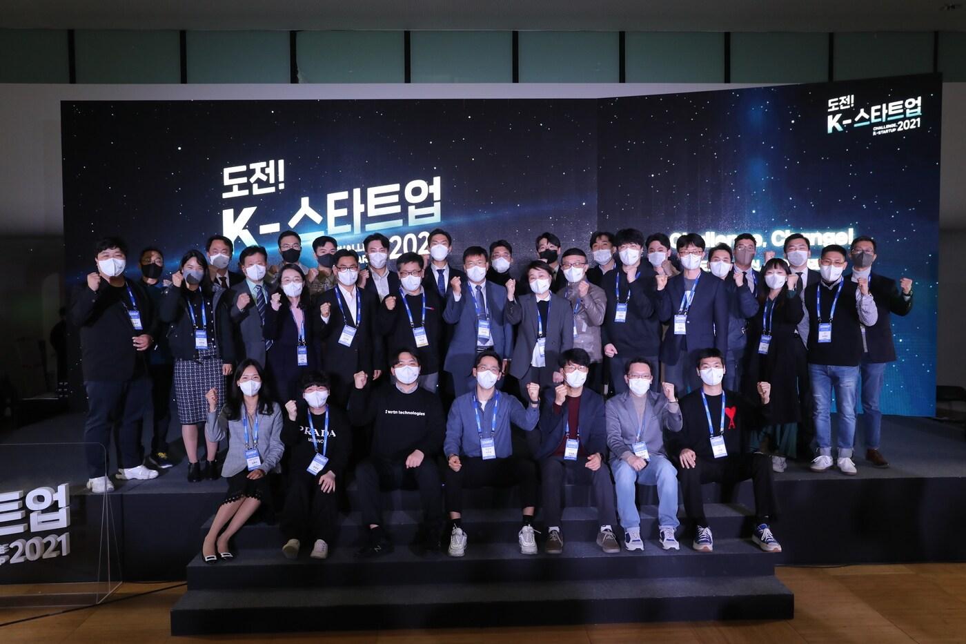 본문 이미지 - 도전! K-스타트업 2021 시상 현장