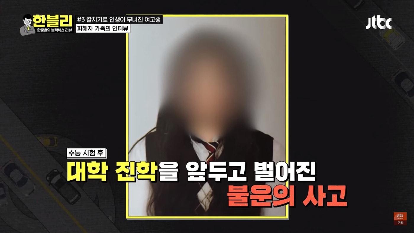 ('JTBC 한블리' 갈무리)