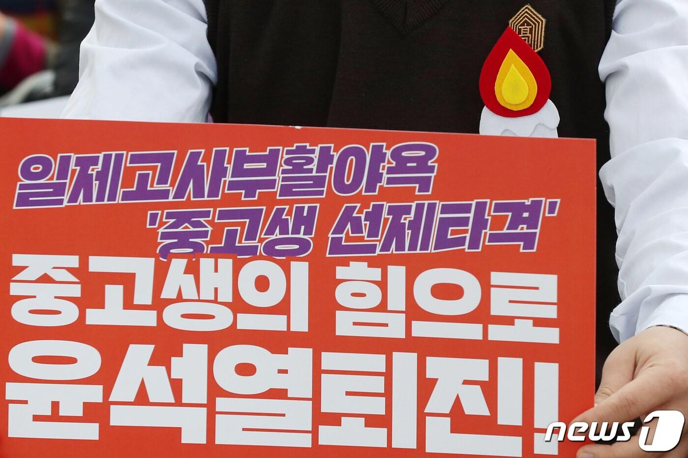 촛불중고생시민연대 관계자들이 19일 오후 서울 종로구 지하철 5호선 광화문역 인근에서 '윤석열 퇴진 중고생 촛불집회'를 하고 있다. 2022.11.19/뉴스1 ⓒ News1 민경석 기자