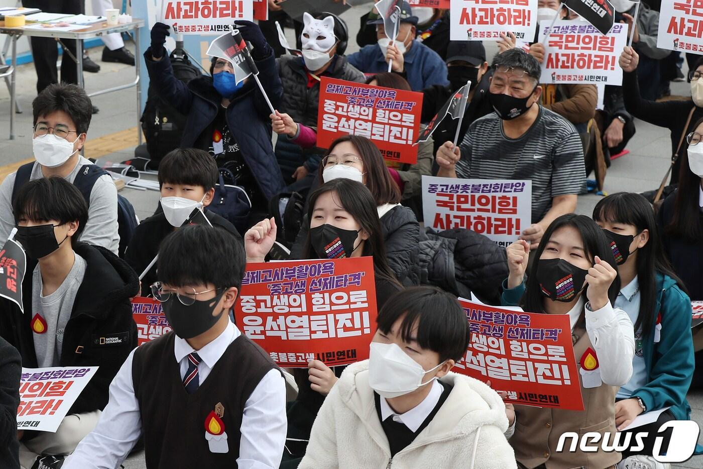 본문 이미지 - 촛불중고생시민연대 관계자들이 '윤석열 퇴진 중고생 촛불집회'에서 구호를 외치고 있다. 022.11.19/뉴스1 ⓒ News1 민경석 기자