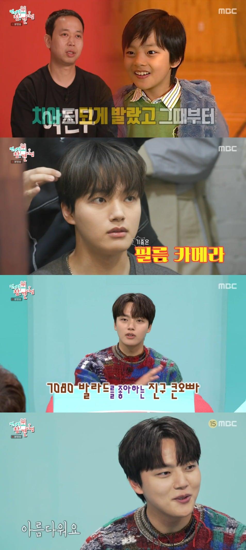 본문 이미지 - MBC '전지적 참견 시점' 방송 화면 캡처