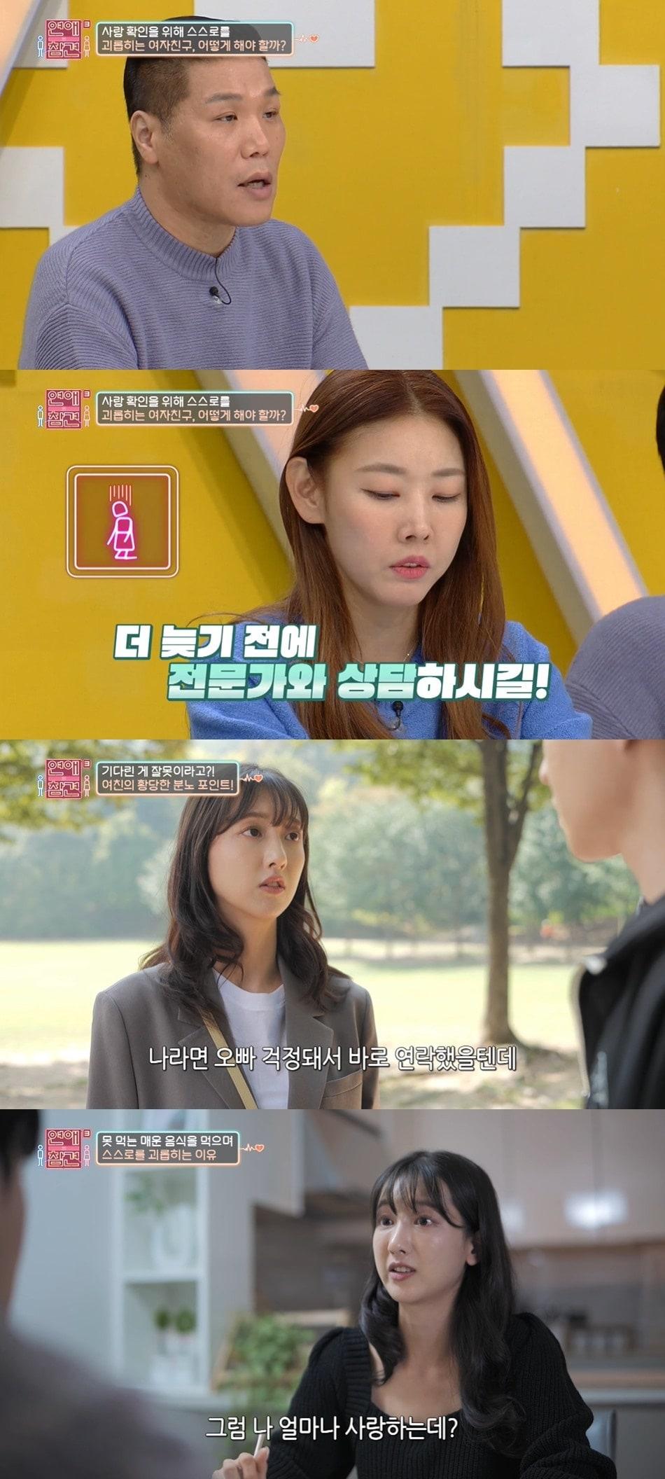 본문 이미지 - KBS Joy '연애의 참견 시즌3' 방송 화면 갈무리