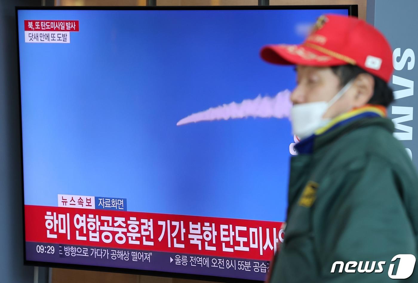 본문 이미지 - 2일 오전 서울역 대합실에서 시민들이 북한의 동해상 탄도미사일 발사 관련 뉴스를 시청하고 있다. 합참은 이날 오전 8시55분 국방부 출입기자들을 통해 북한이 동해상으로 미상의 탄도미사일을 발사했다고 밝혔다. 이에 8시 55분을 기해 울릉군에 공습경보가 내려졌다. 공습경보 메시지에는 지하로 대피하라는 내용이 담겼다. 2022.11.2/뉴스1 ⓒ News1 이동해 기자