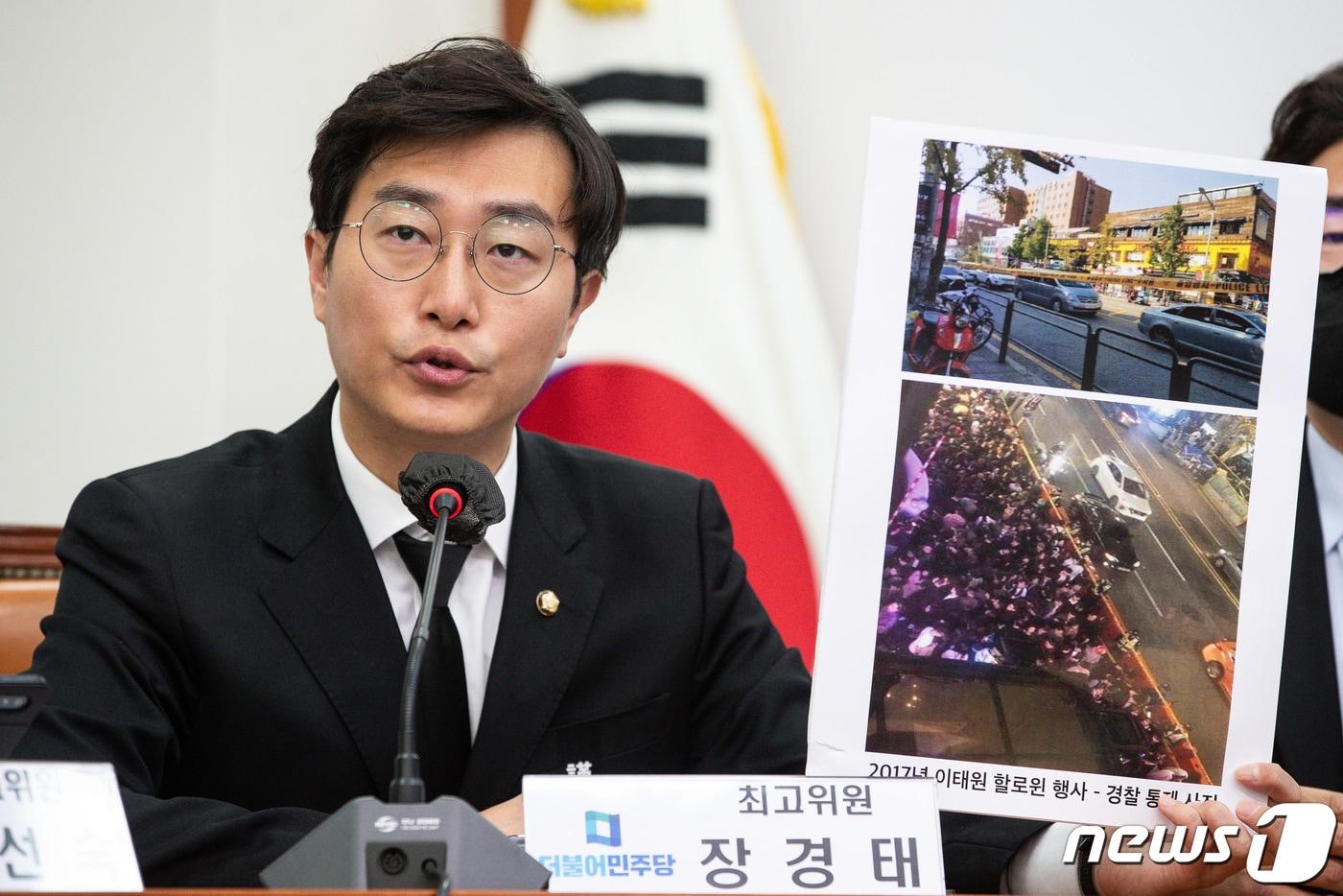 장경태 더불어민주당 최고위원. ⓒ News1 유승관 기자