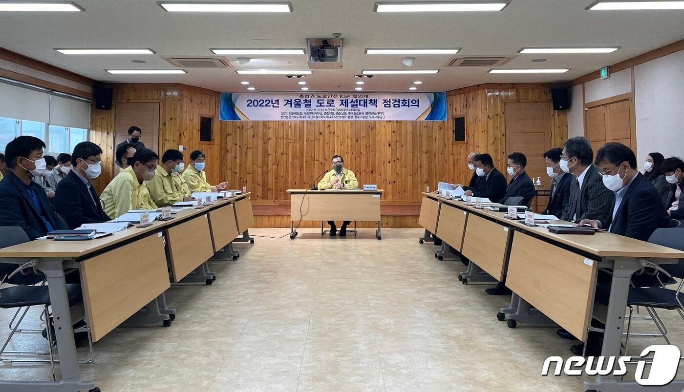 본문 이미지 - 대전국토청이 2일 유관기관이 참석한 가운데 보은국토관리사무소에서 충청권 도로 제설대책 점검회의를 열고 있다.(사진 대전 국토청 제공)