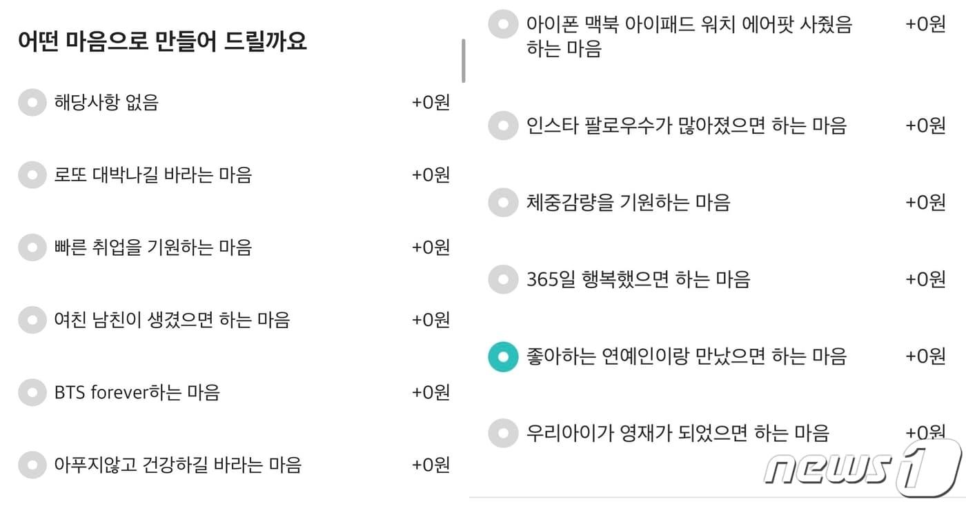 본문 이미지 - 한 마라탕 가게의 주문 선택사항. (트위터 갈무리)