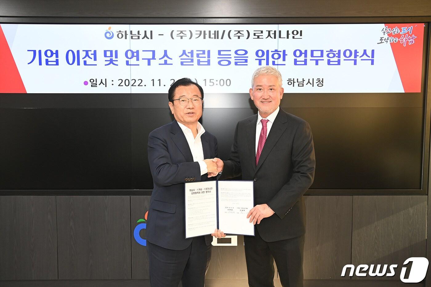 하남시가 PXG 골프 장비 국내 독점기업 ㈜카네와 업무협약을 체결했다. 카네는 2025년까지 하남시에 본사와 R&D시설 등을 건립할 계획이다.(하남시 제공)