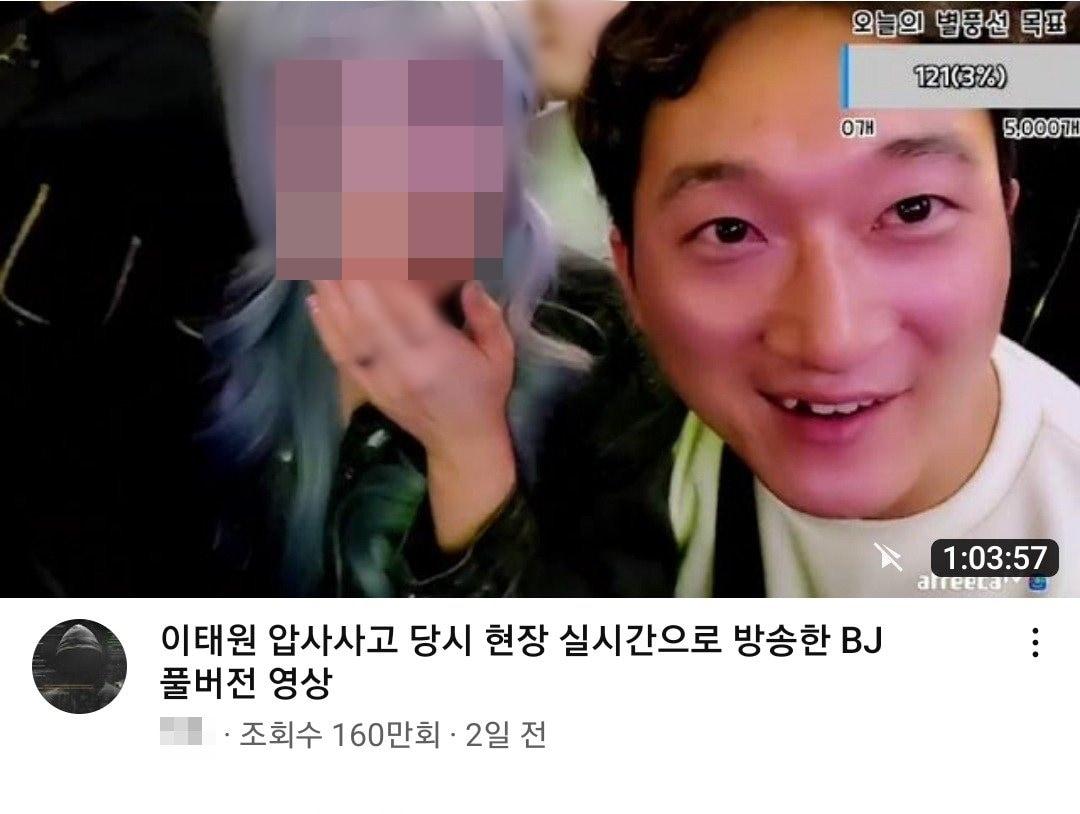 본문 이미지 - BJ 배지터의 사고 당시 방송 영상은 이틀 만에 160만회 이상의 조회수를 기록했다. (유튜브)