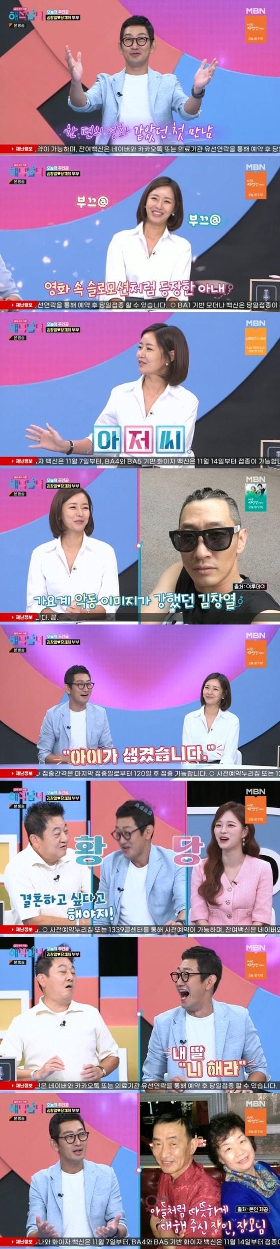 본문 이미지 - MBN '겉과 속이 다른 해석남녀' 캡처