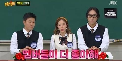 본문 이미지 - 코요태, 아는형님 갈무리