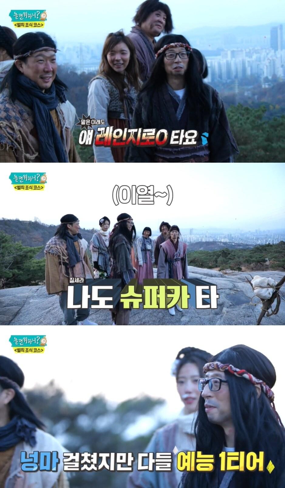 본문 이미지 - MBC '놀면 뭐하니?'