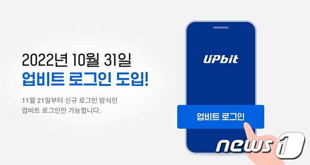 본문 이미지 - 두나무 제공