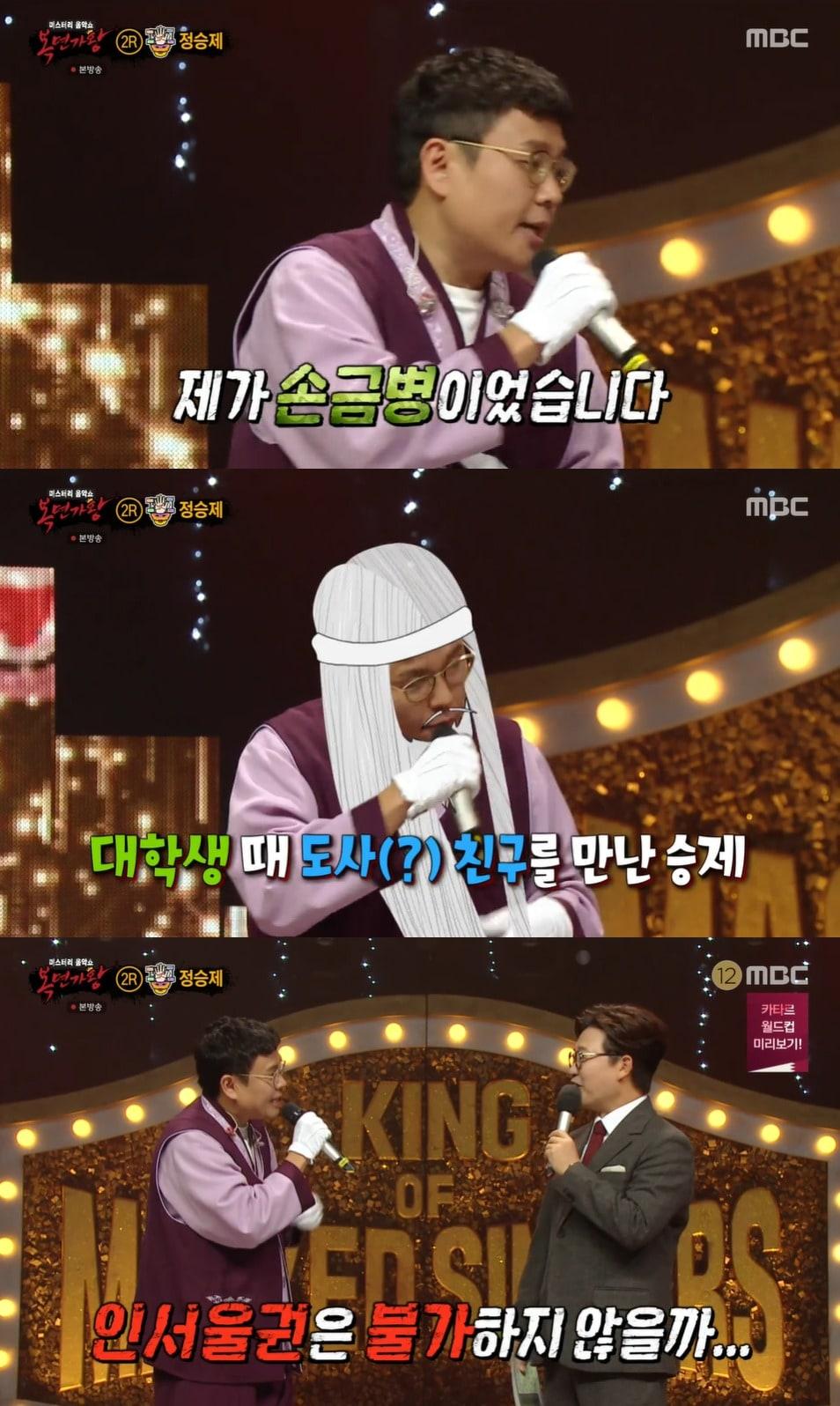 본문 이미지 - MBC '복면가왕' 방송 화면 캡처