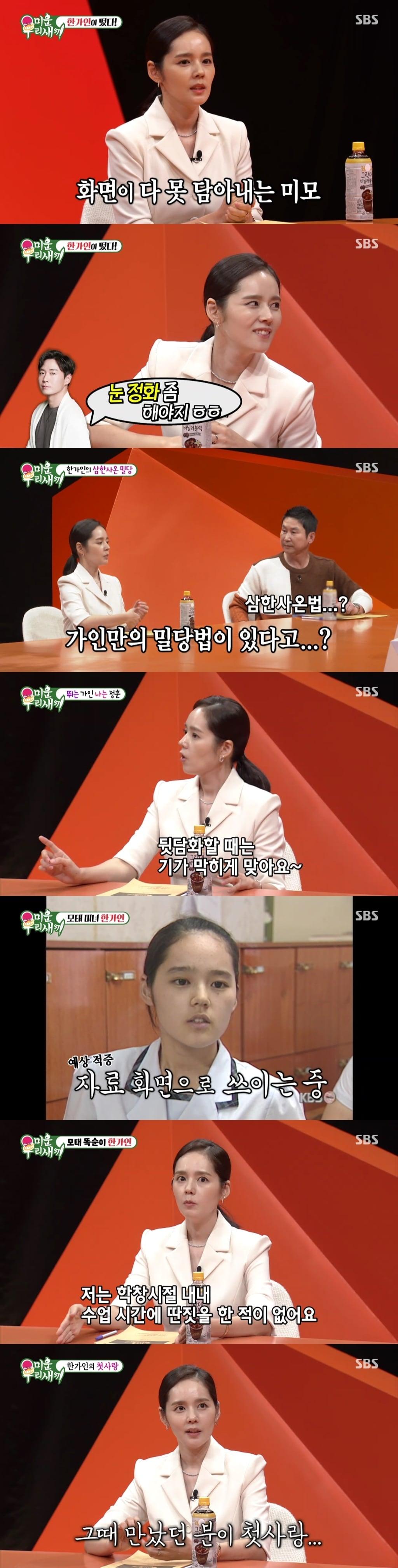 본문 이미지 - SBS '미운우리새끼' 방송 화면 캡처