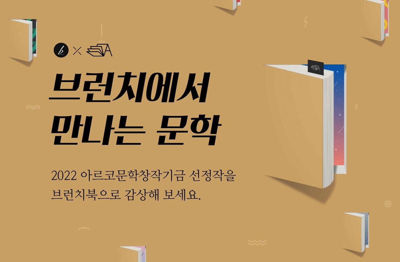 본문 이미지 - (한국문화예술위원회 제공) 