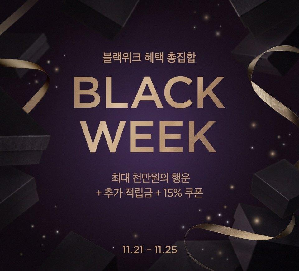 본문 이미지 - 마켓컬리, '블랙위크' 실시.(컬리 제공)