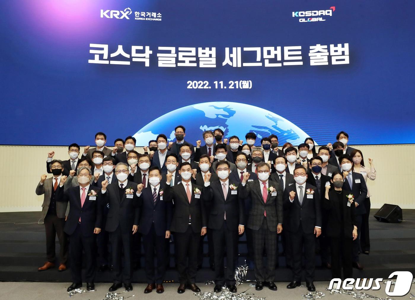 본문 이미지 - 21일 오전 서울 영등포구 한국거래소 사옥에서 열린 코스닥 시장의 저평가를 해소하기 위해 코스닥 우량 기업들만 모은 '코스닥 글로벌' 세그먼트 출범식에서 참석자들이 기념 촬영을 하고 있다. (한국거래소 제공) 2022.11.21/뉴스1