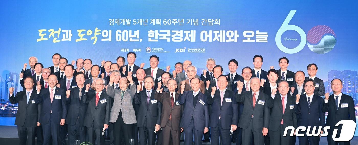 본문 이미지 - 21일 서울 성북구 글로벌지식협력단지에서 열린 경제개발 5개년 계획 60주년 기념 간담회에서 김동연 경기도지사와 추경호 경제부총리 겸 기획재정부 장관, 강경식 전 경제부총리, 안승철 전 한국개발연구원(KDI) 원장 등 참석자들이 기념 촬영을 하고 있다. (공동취재) 2022.11.21/뉴스1 ⓒ News1 임세영 기자