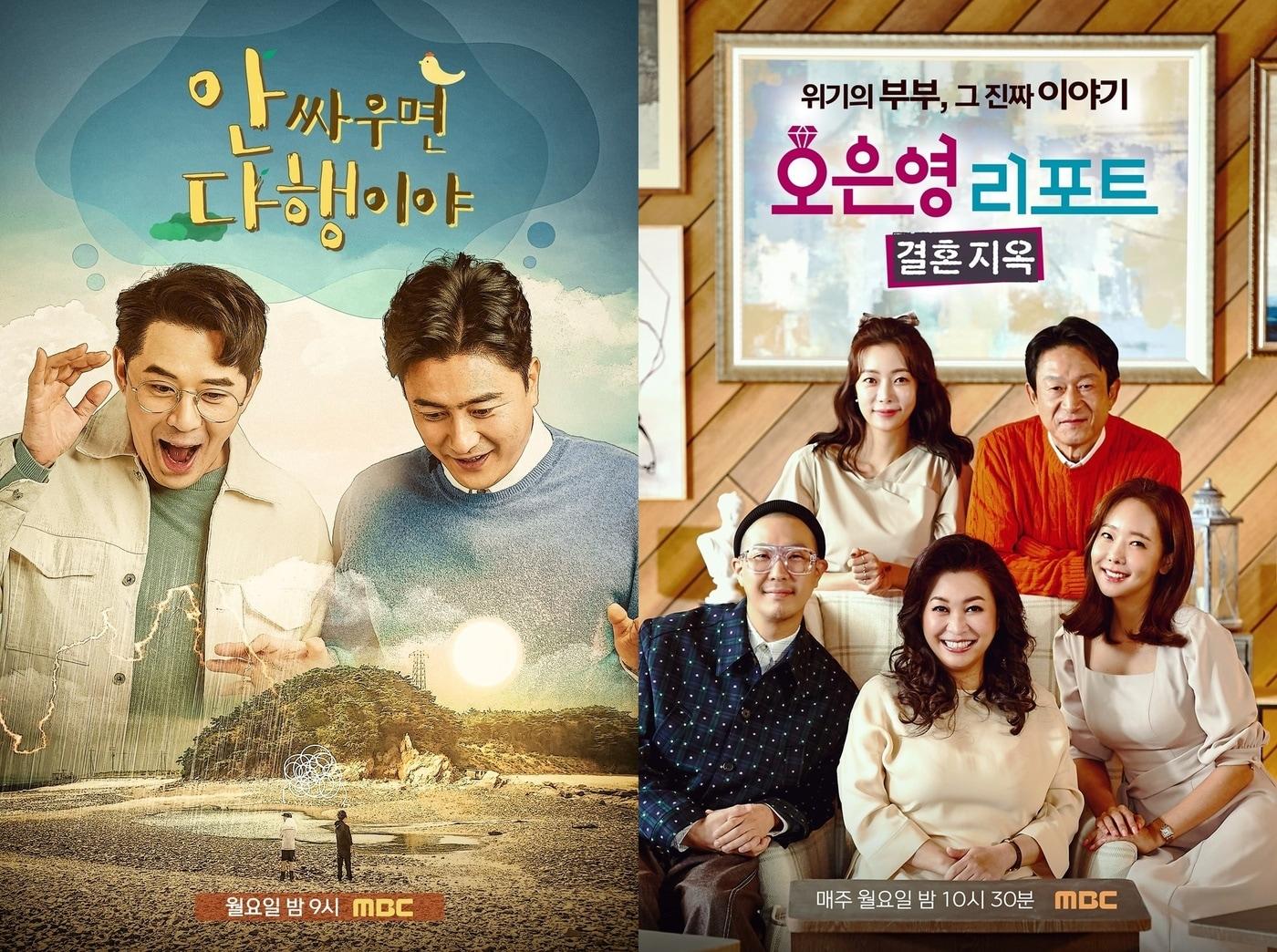 본문 이미지 - 사진 제공=MBC