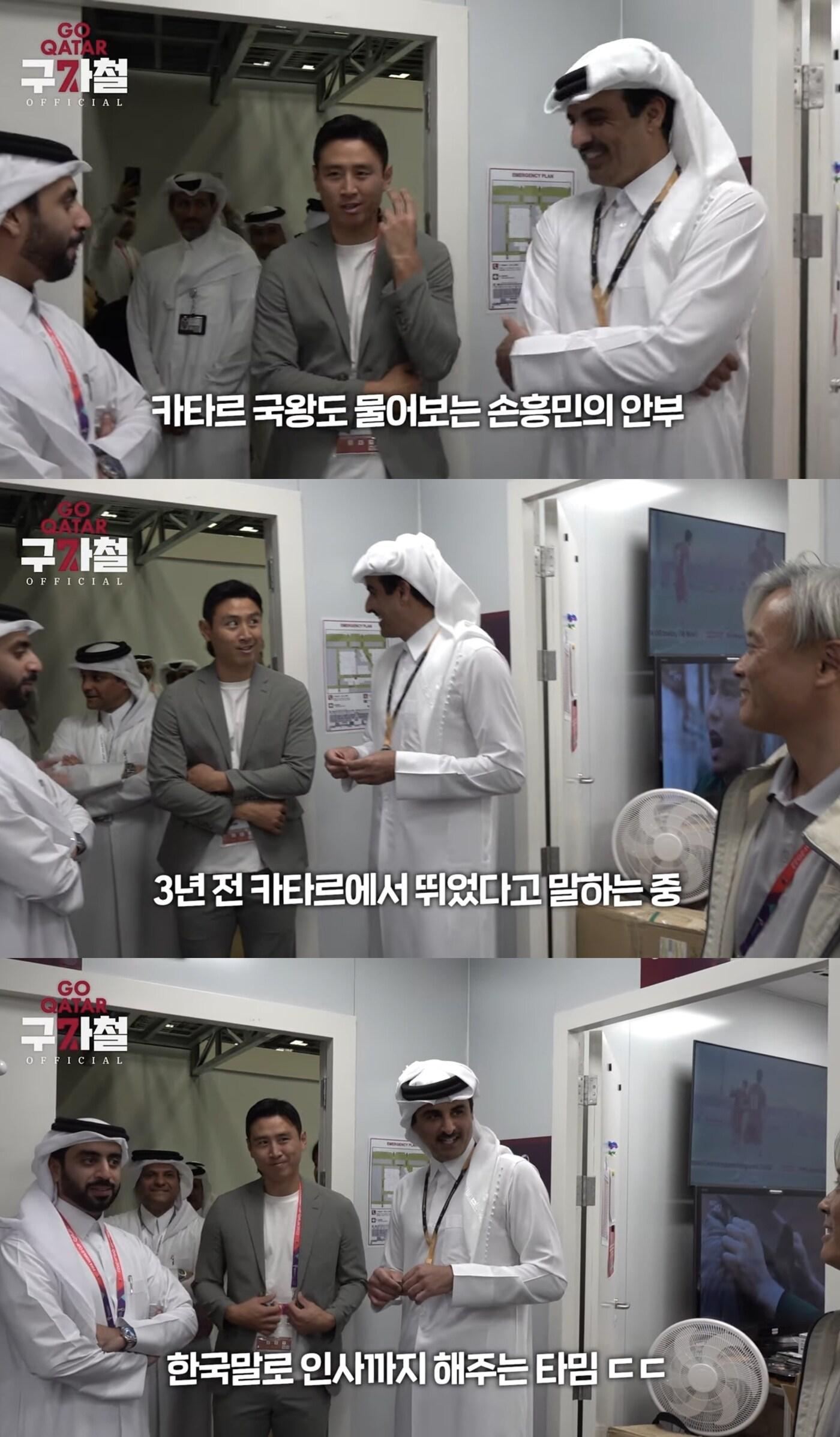 본문 이미지 - KBS 중계방송 부스를 찾아 구자철과 대화하는 카타르 국왕. (유튜브 '구자철 Official' 갈무리)
