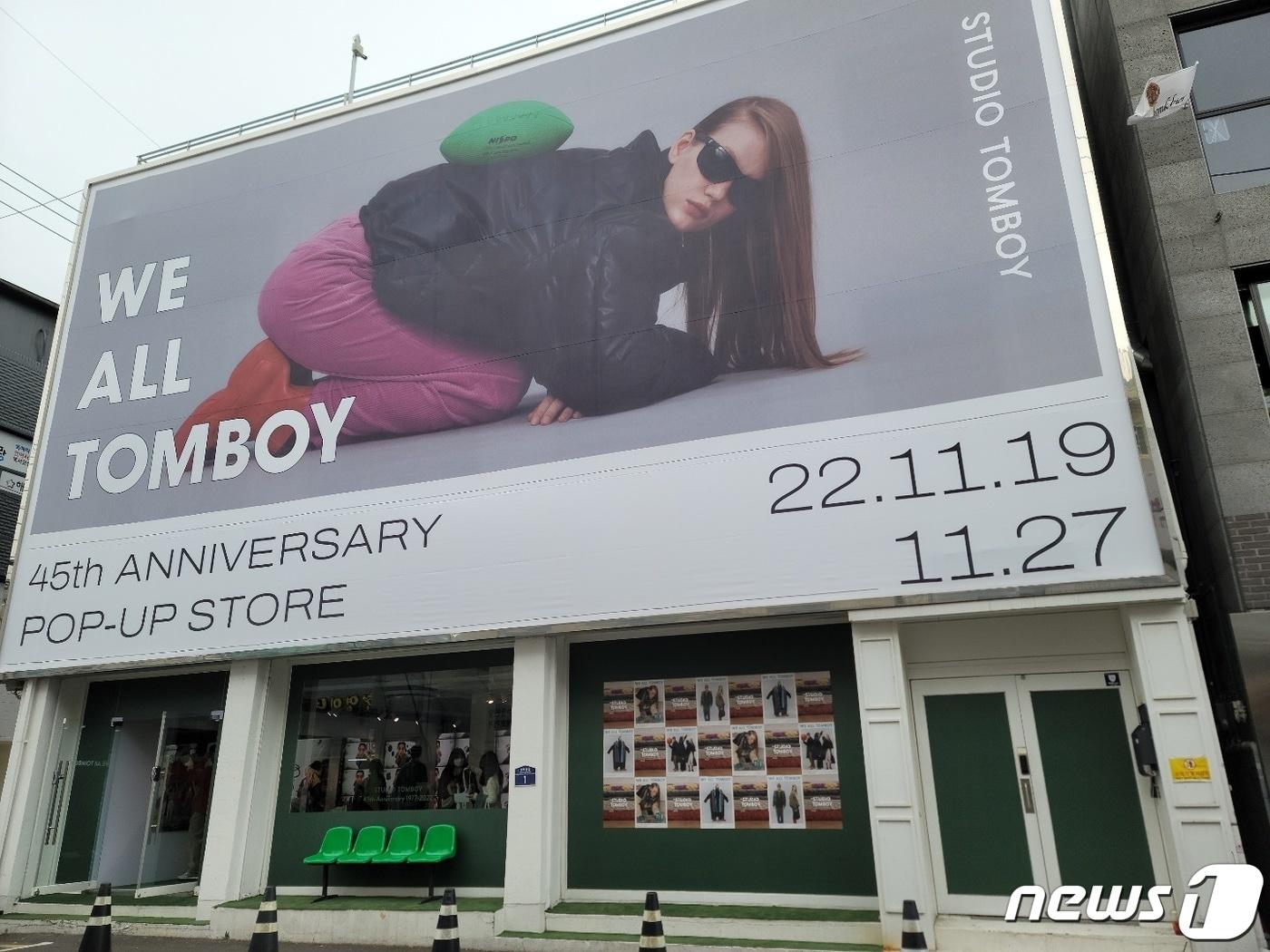 본문 이미지 - 서울 성동구 성수동에 위치한 스튜디오 톰보이 팝업스토어.