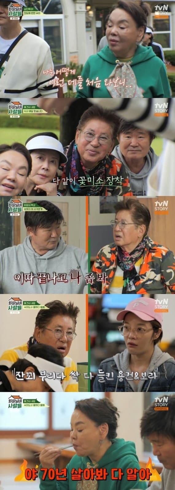 본문 이미지 - tvN STORY '회장님네 사람들' 캡처