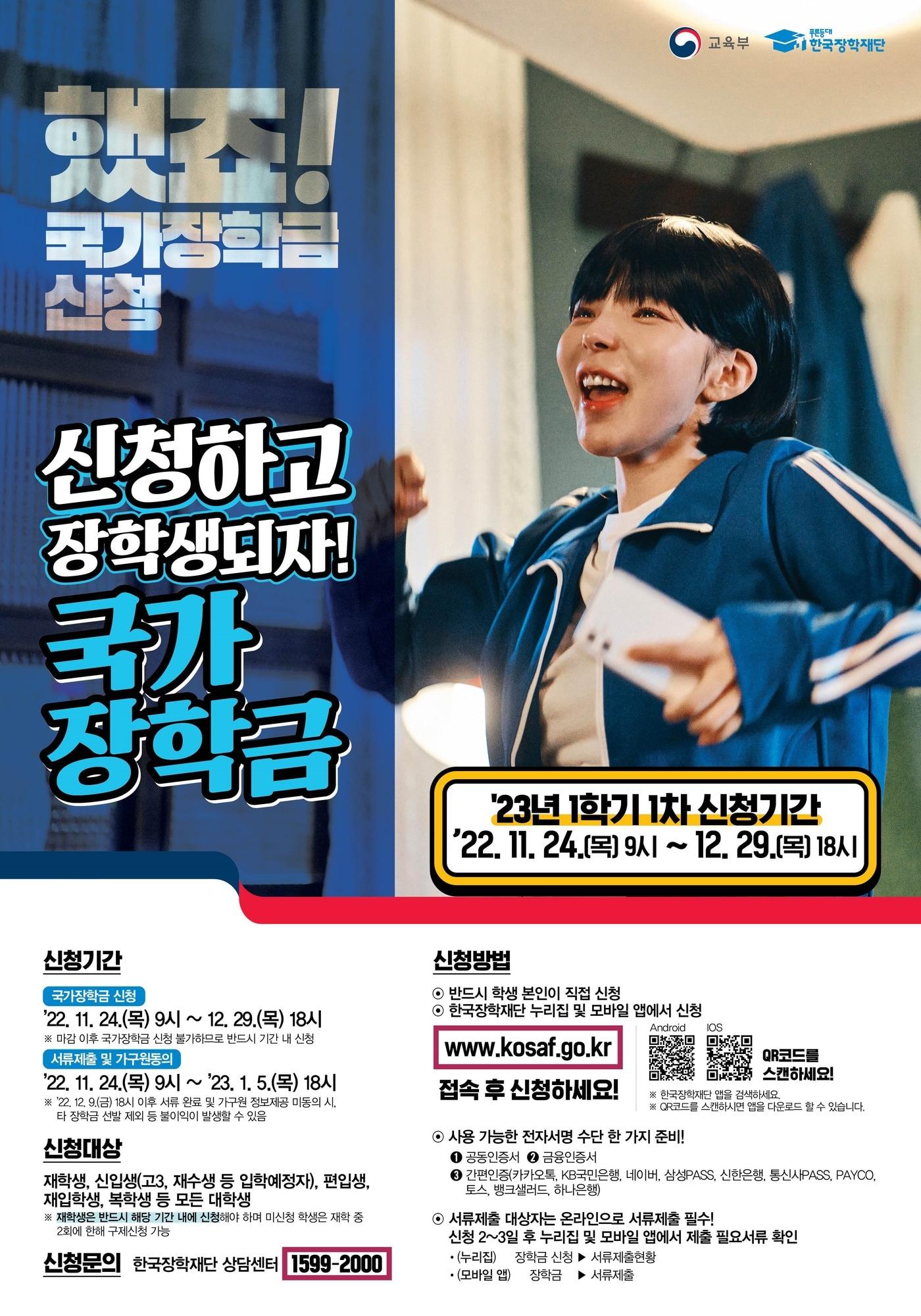 본문 이미지 - (교육부 제공)