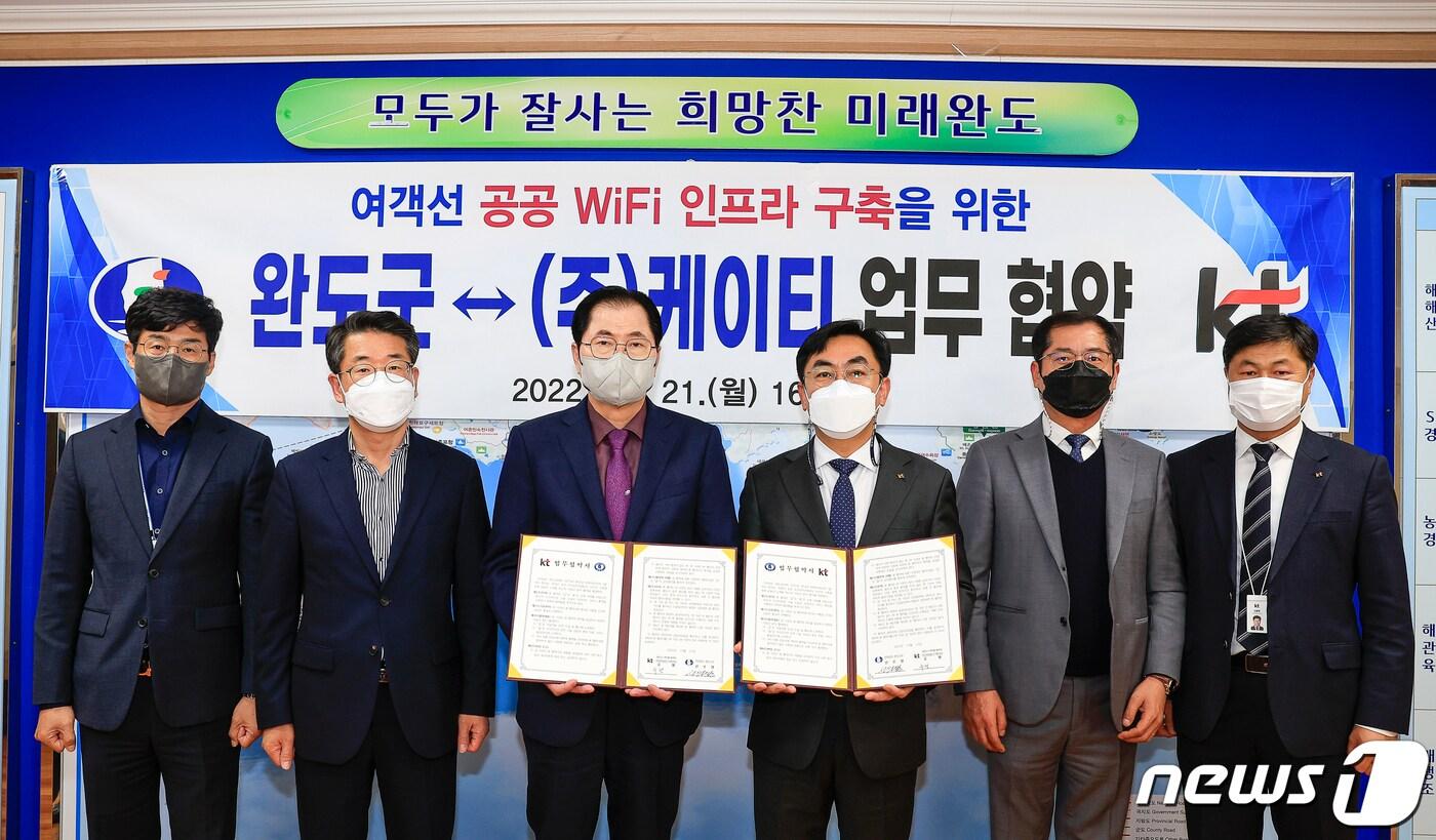 완도군이 21일 군청 회의실에서 ㈜KT와 여객선 와이파이 설치 협약식을 가졌다.(완도군 제공)2022.11.22/뉴스1