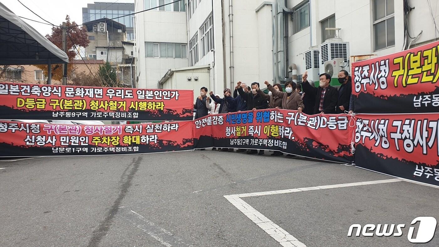 충북 청주시 원도심 주민들이 22일 청주시청 임시청사에서 시청사 본관동 철거를 요구하는 기자회견을 열고 있다.2022.11.22/ⓒ 뉴스1 강준식 기자