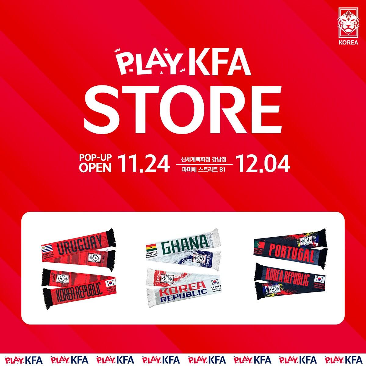 본문 이미지 - 플레이 KFA 스토어.(대한축구협회 제공)