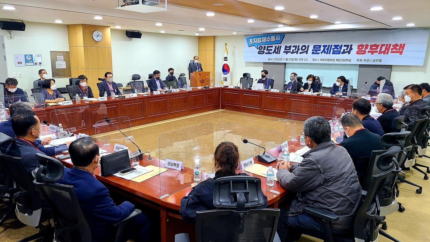 본문 이미지 - 22일 여의도 국회의원 회관에서 공공주택지구 전국연대 대책협의회 정책포럼이 진행되는 모습(자료제공=공공주택지구 전국연대 대책협의회)