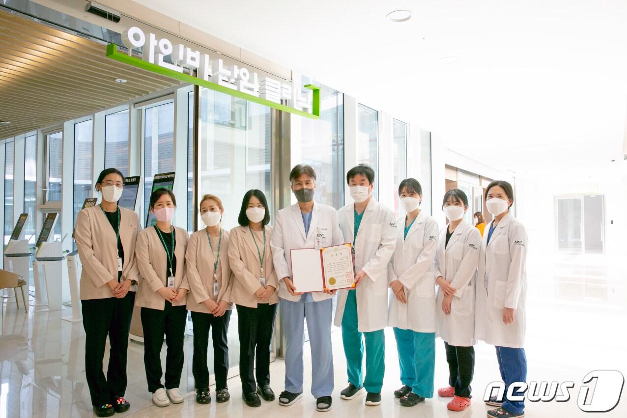 본문 이미지 - 아인여성병원 관계자들이 국회부의장 공로상을 수상한 뒤 기념사진을 촬영하고 있다.(아인여성병원 제공) / 뉴스1
