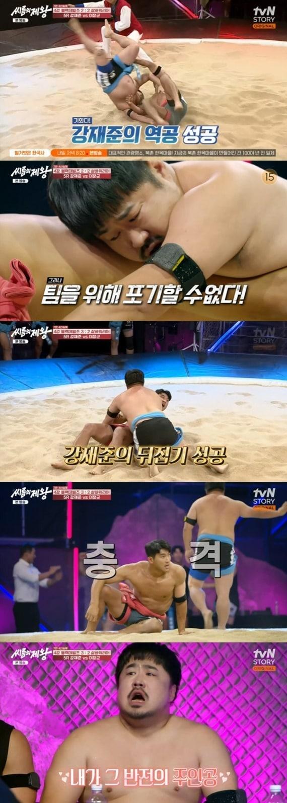 본문 이미지 - tvN STORY '씨름의 제왕' 캡처