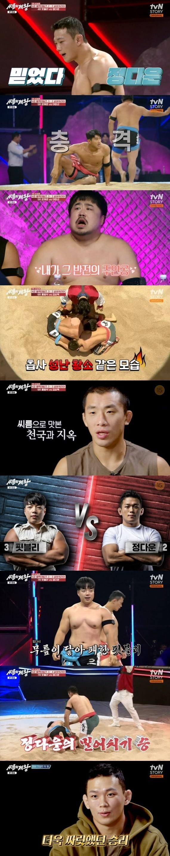 본문 이미지 - tvN STORY '씨름의 제왕' 캡처