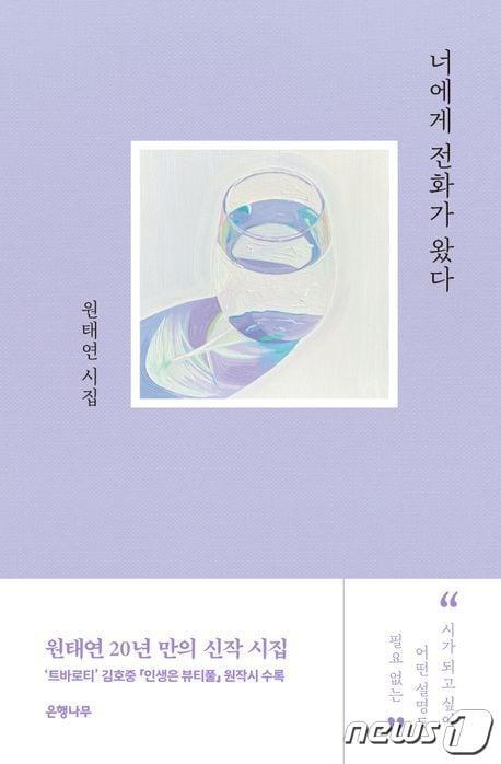 본문 이미지 - 너에게 전화가 왔다
