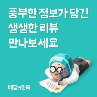 본문 이미지 - (우아한형제들 제공)