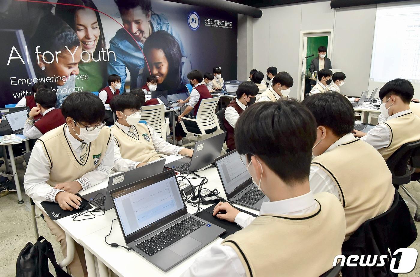 본문 이미지 - KT가 광운인공지능고등학교와 청소년 AI 인재양성을 위한 협력에 나선다고 23일 밝혔다.(사진은 기사와 무관함)/KT 제공.2022.11.23 ⓒ 뉴스1
