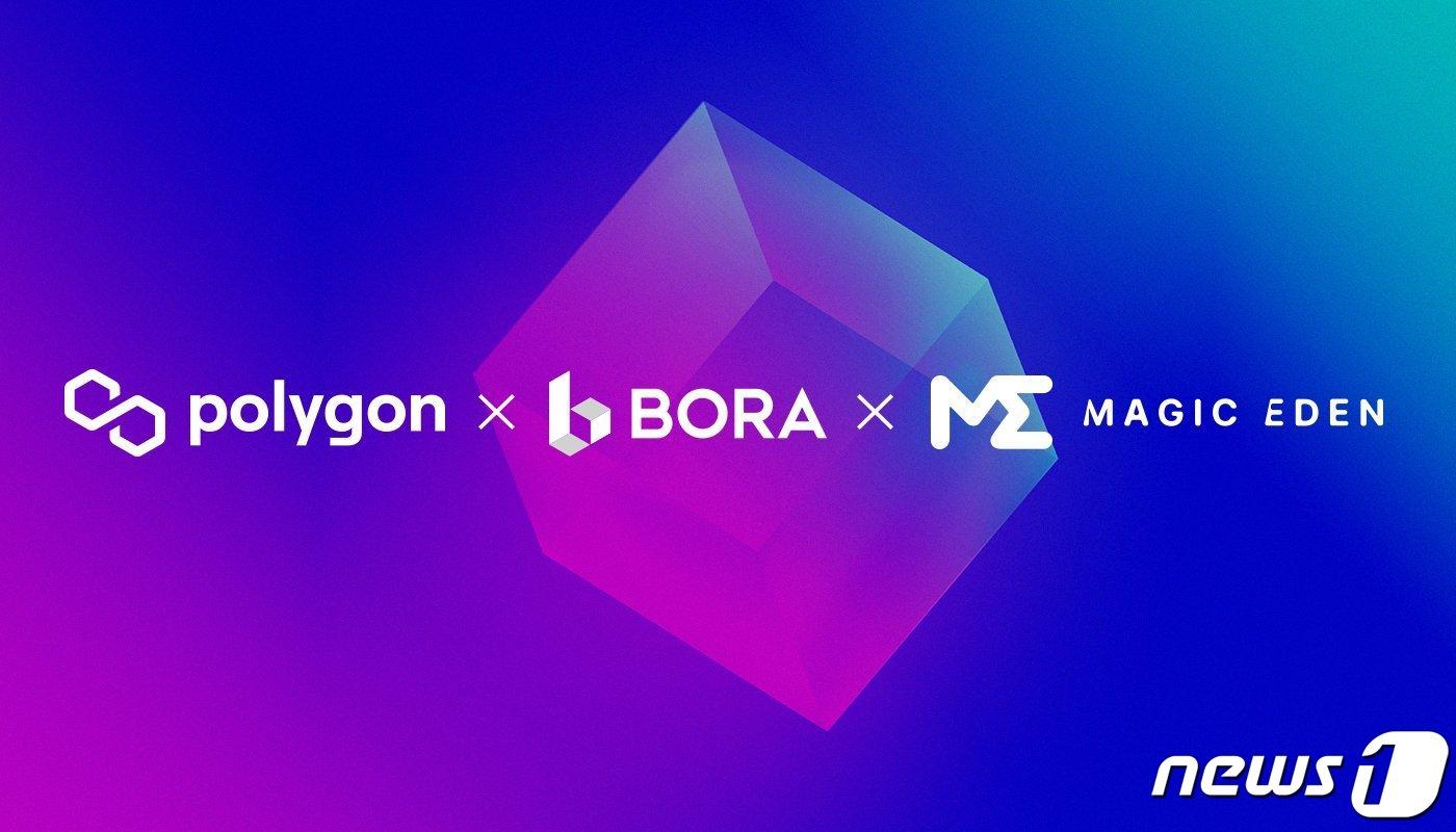 보라네트워크가 매직에덴과의 파트너십을 발표했다. (보라네트워크 자료 제공)