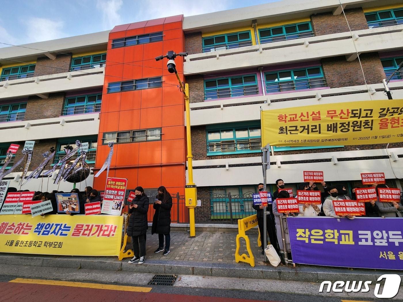 본문 이미지 - 수서 신혼희망타운 입주예정자 자녀들의 초등학교 진학을 두고 서울교육청 강남서초교육지원청 앞에서 양측이 23일 맞불집회를 열었다. 2022.11.23./뉴스1 ⓒNews1 박기현 기자