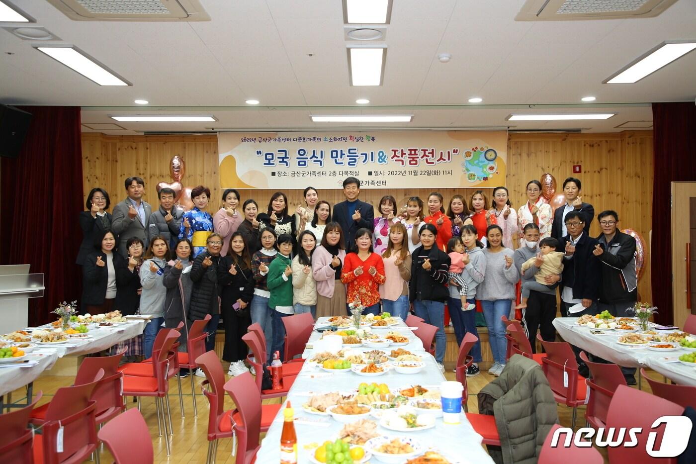 금산군 결혼이민여성들이 모국 음식 만들기 및 작품전시회를 열고 기념사진을 찍고 있다.(금산군 제공) 