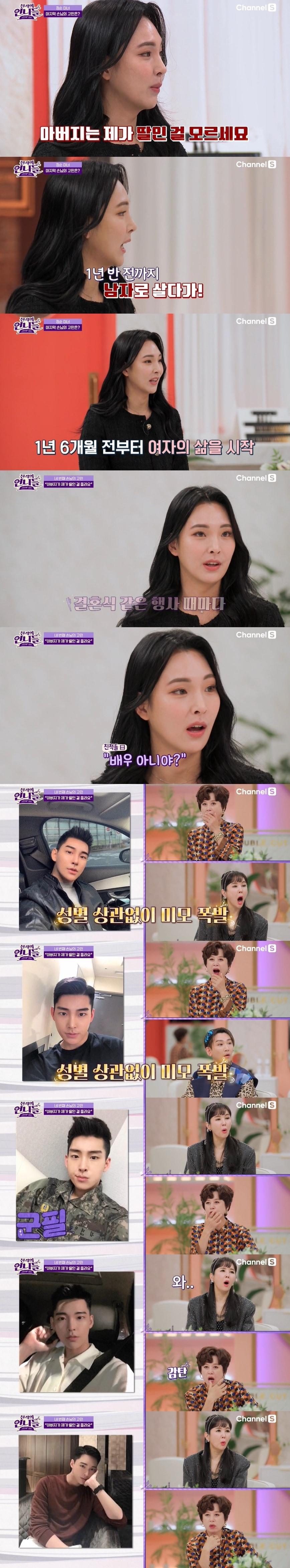 본문 이미지 - 채널S