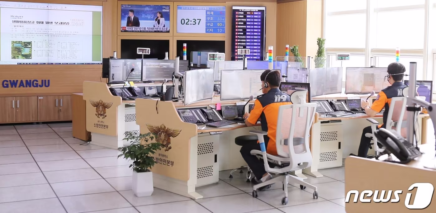 119종합상황실 전경. 뉴스1 ⓒ News1