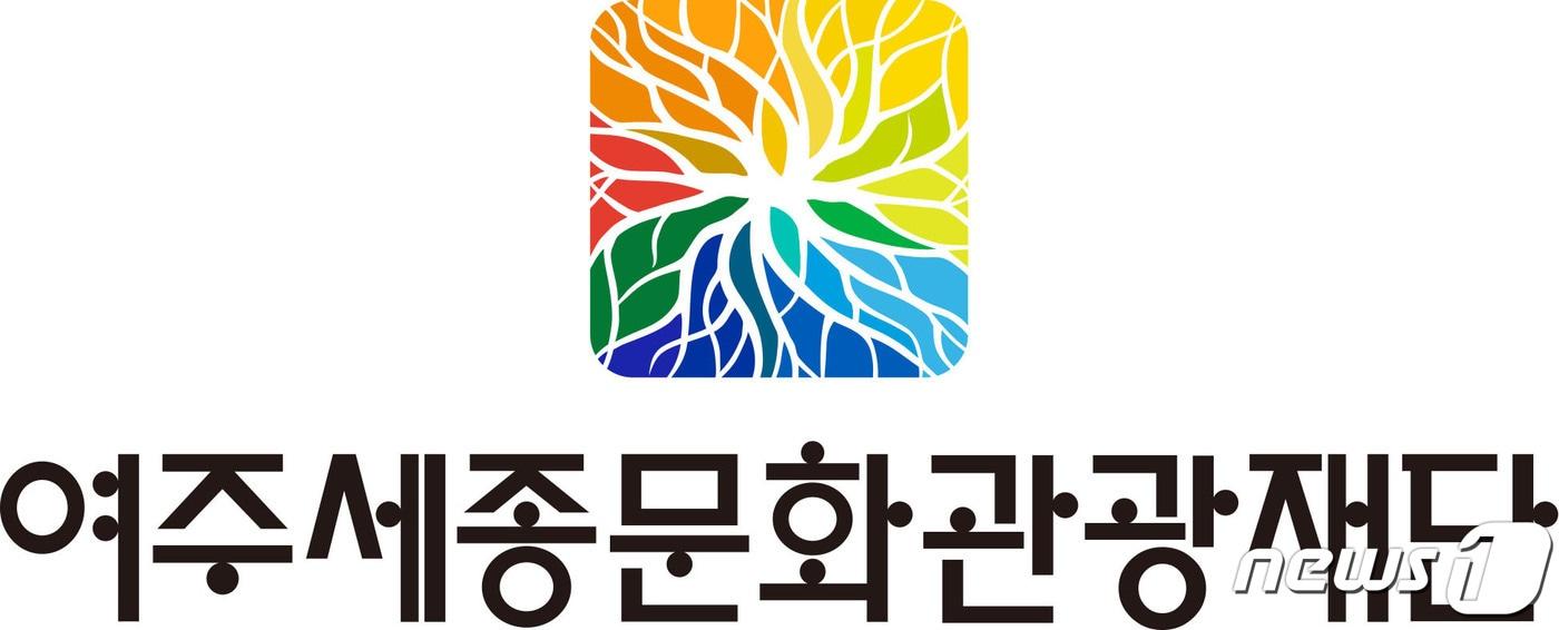 본문 이미지 - 여주세종문화관광재단 로고.(재단측 제공)