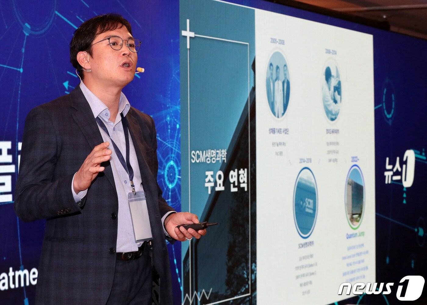 GBIF 2022] SCM생명과학 