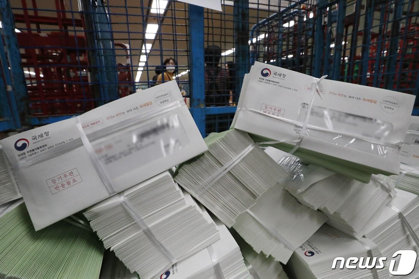 서울 강남구 강남우체국에 분류를 앞둔 종합부동산세 고지서가 가득 쌓여 있다. 2022.11.23/뉴스1 ⓒ News1 민경석 기자